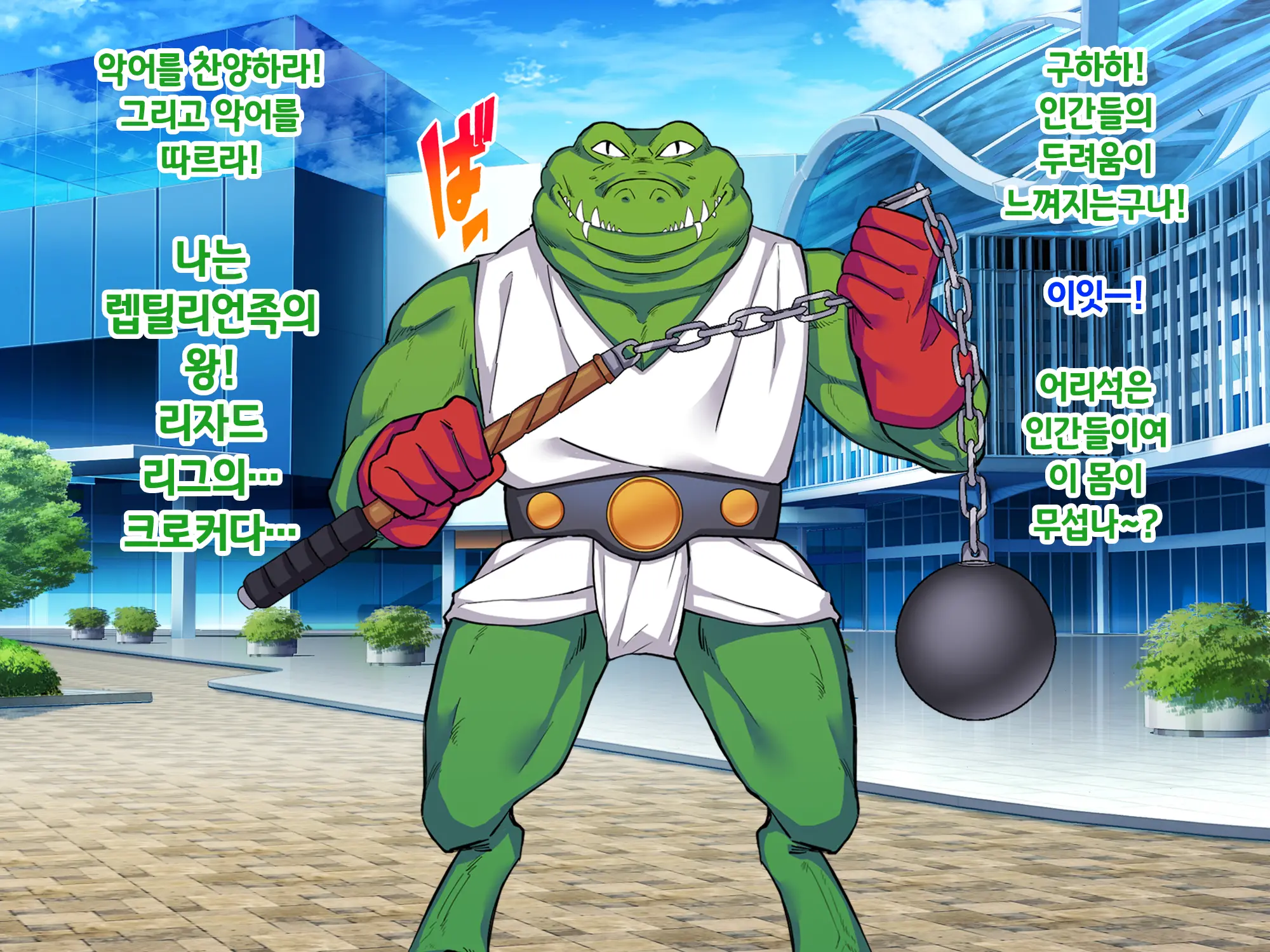 Sou Seisen Hime Holy Knights, Sennou Kaizou Songen Hakai, Seigi No Henshin Hiroin Ga Ganimata Pose De Machi O Osou Hentai Buzama Kaijin Ni Naru Made